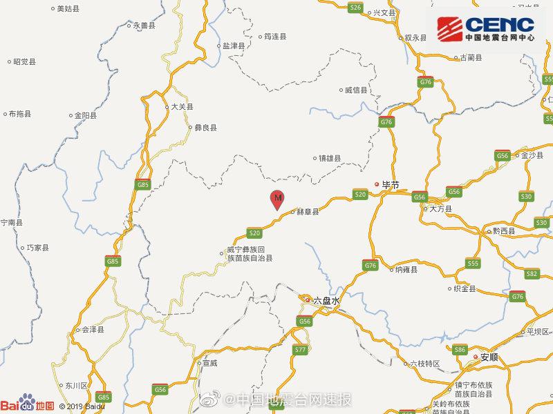 北青网综合贵州毕节市赫章县发生4.5级地震 震源深度13千米