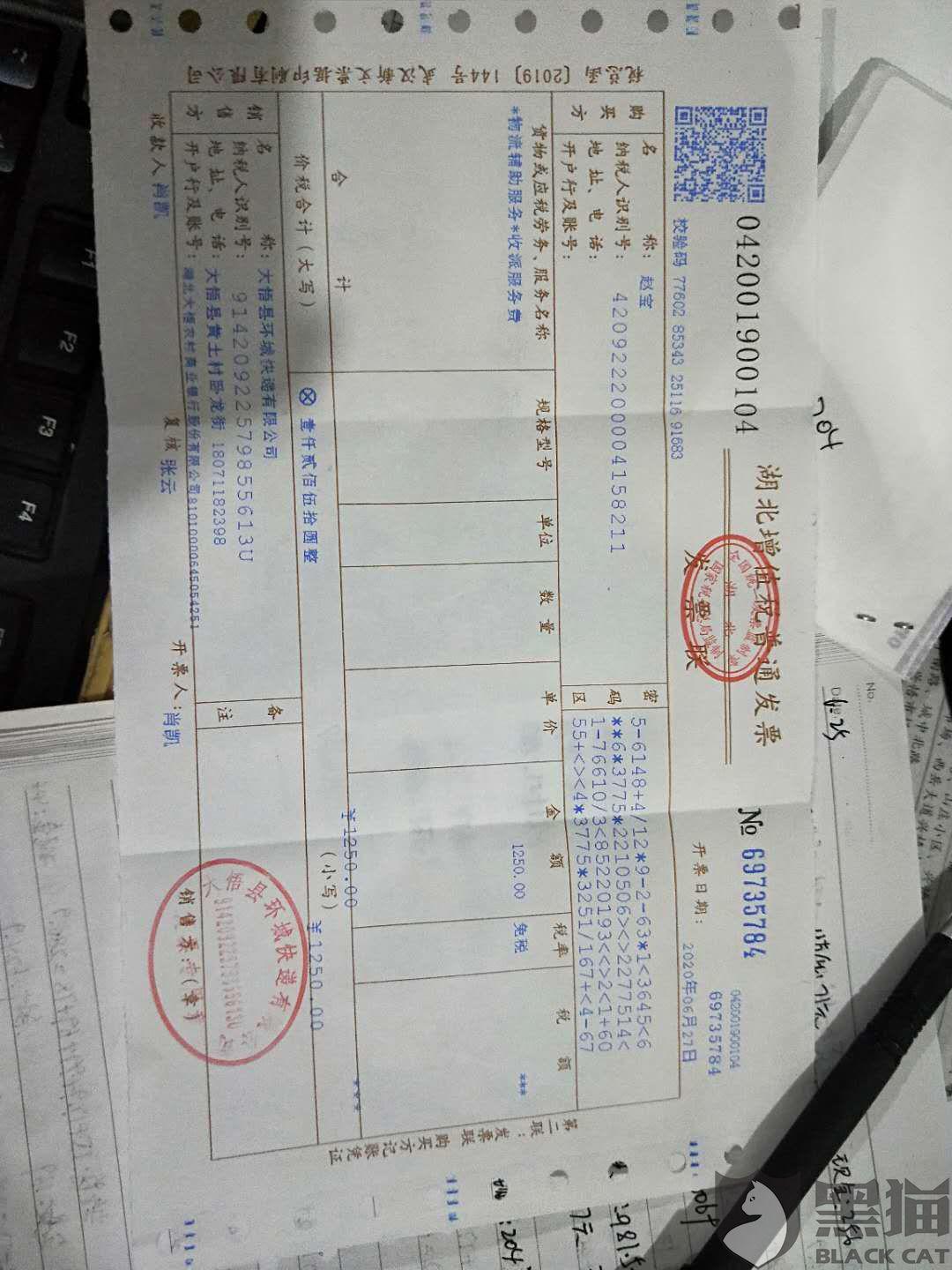 黑猫投诉:拼多多态度极差,叫我退货的运费垫付了1000多,处理了一个多