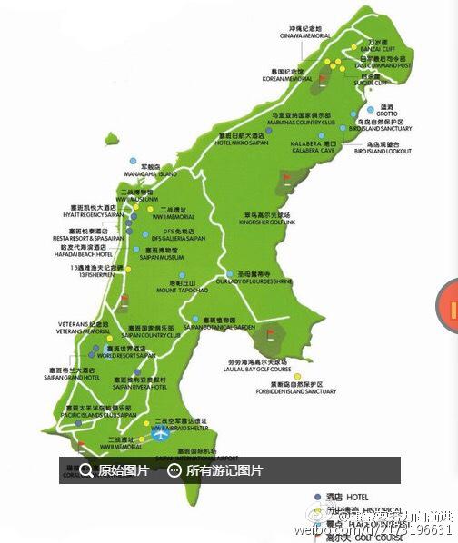 96关于行程96:day1:上海浦东机场-塞班day2:北部环岛(自杀崖,日军
