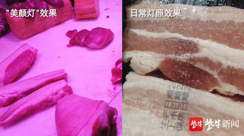 卖猪肉也要开"美颜灯"?市场监管局执法人员建议调成正常色光