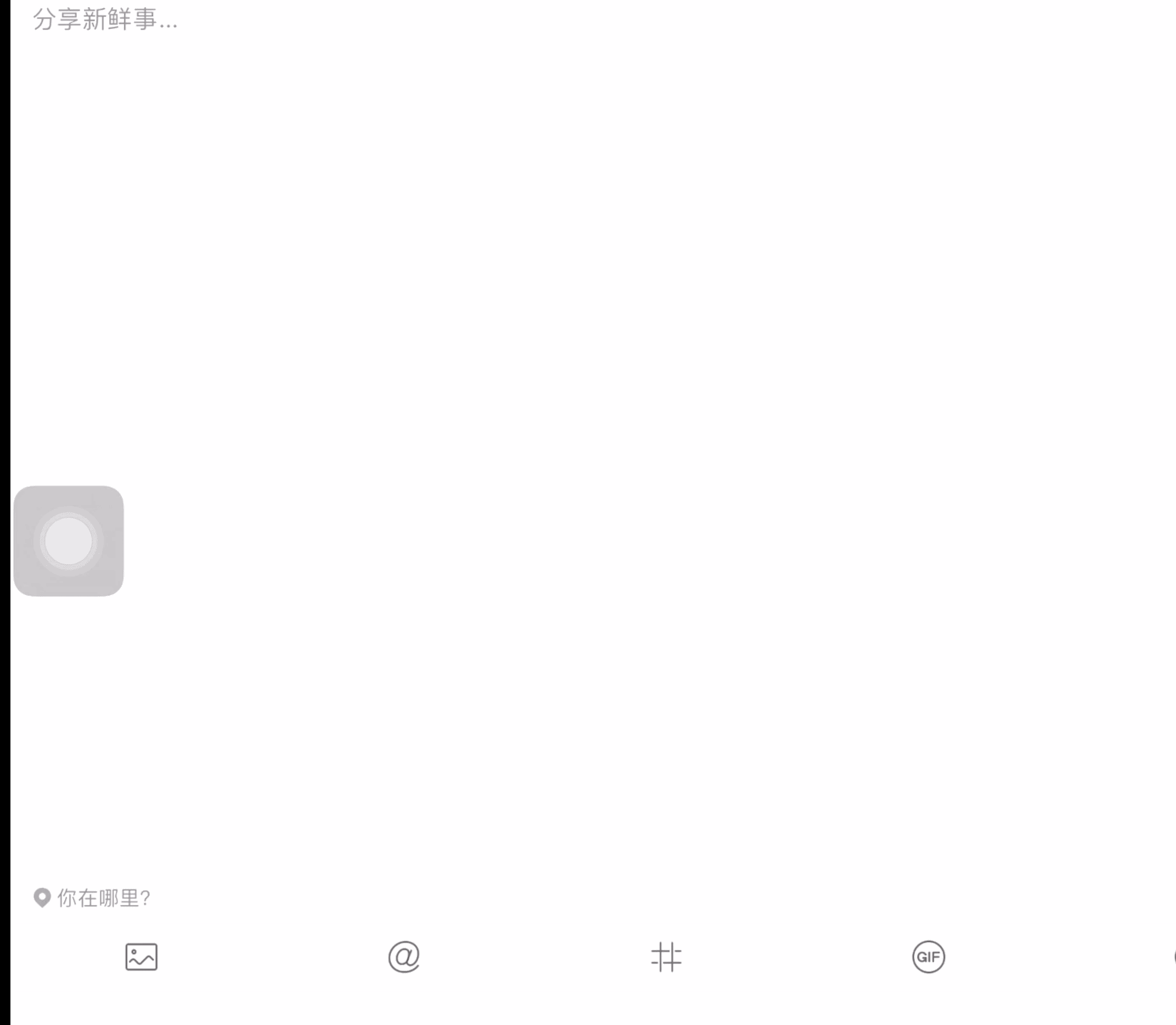 iPad OS14上手嚐鮮_新浪眾測