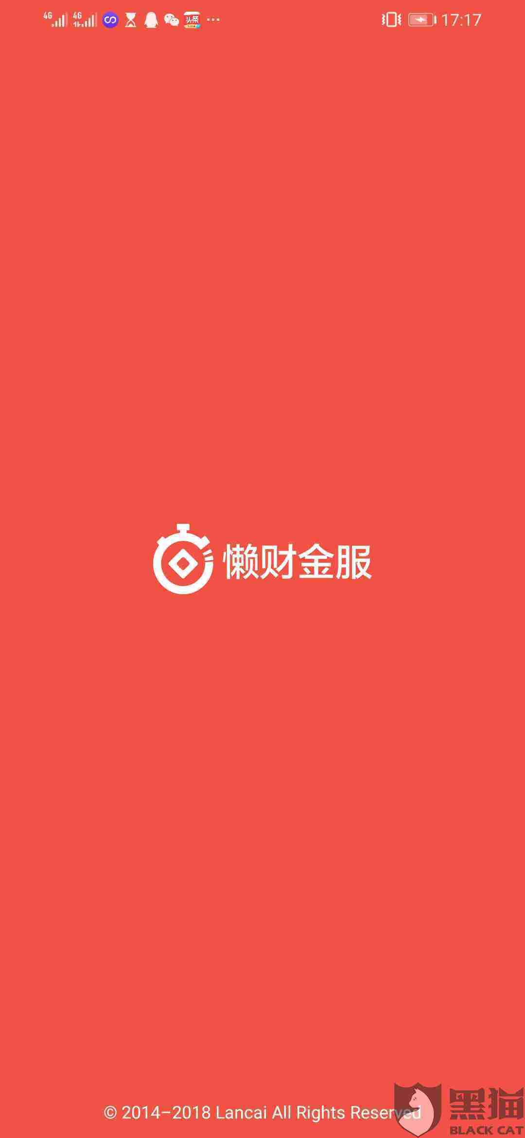 黑猫投诉2019年提现不了了现在懒财金服app打不开我的3万多还没有提现