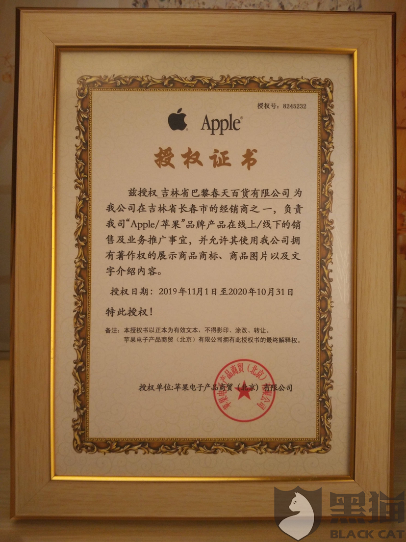 黑猫投诉:凌动之家使用劣质产品以次充好|拼多多|黑猫|拼多多|苹果