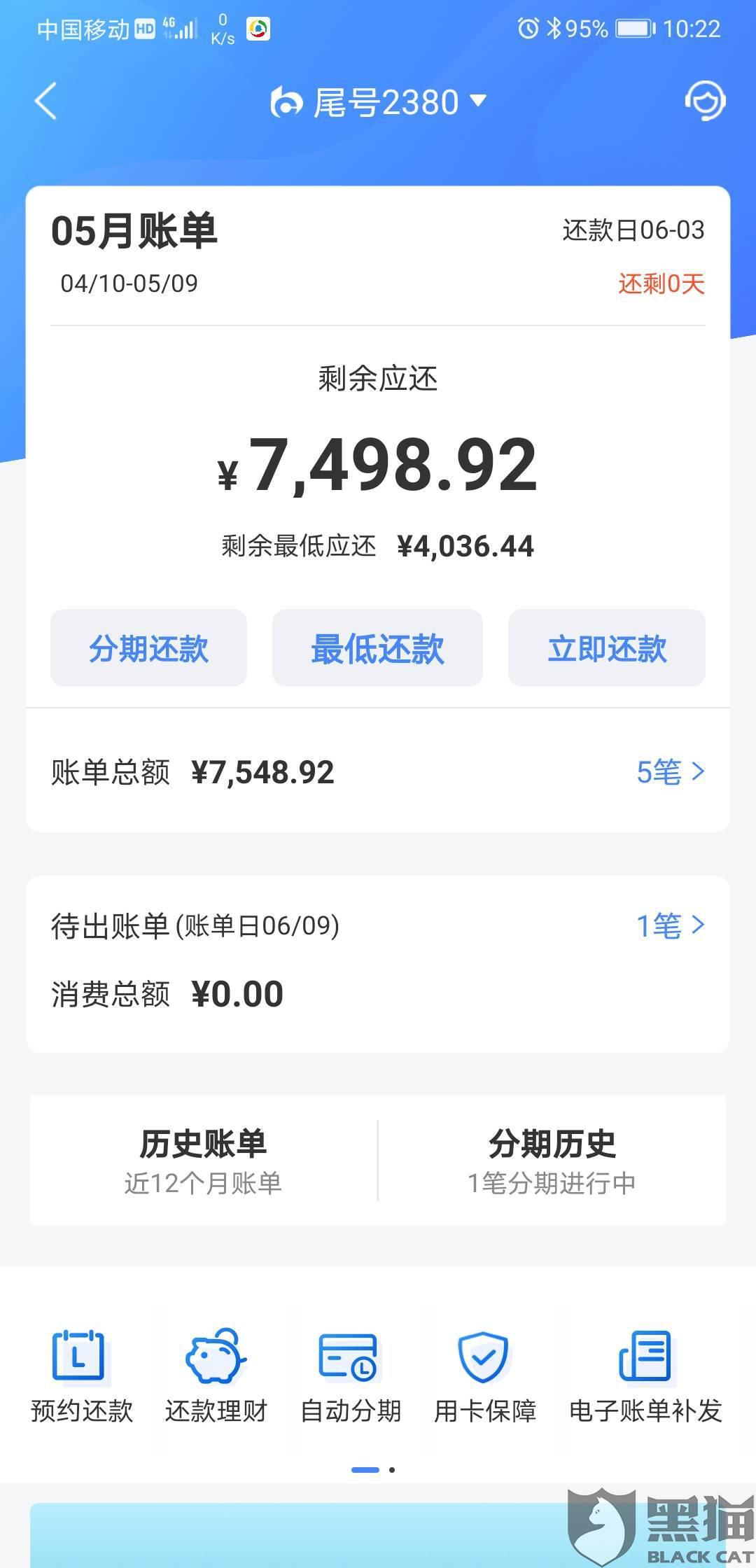 想和银行商量协商还款,一直不给解决 不打我电话骚扰我家人|交通银行