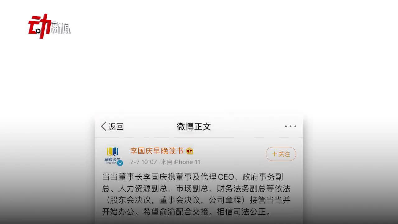李国庆被警方调查 发文致歉“撬保险柜拿资料”事件