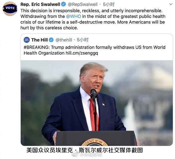 美国众议员称退出世卫是自我毁灭