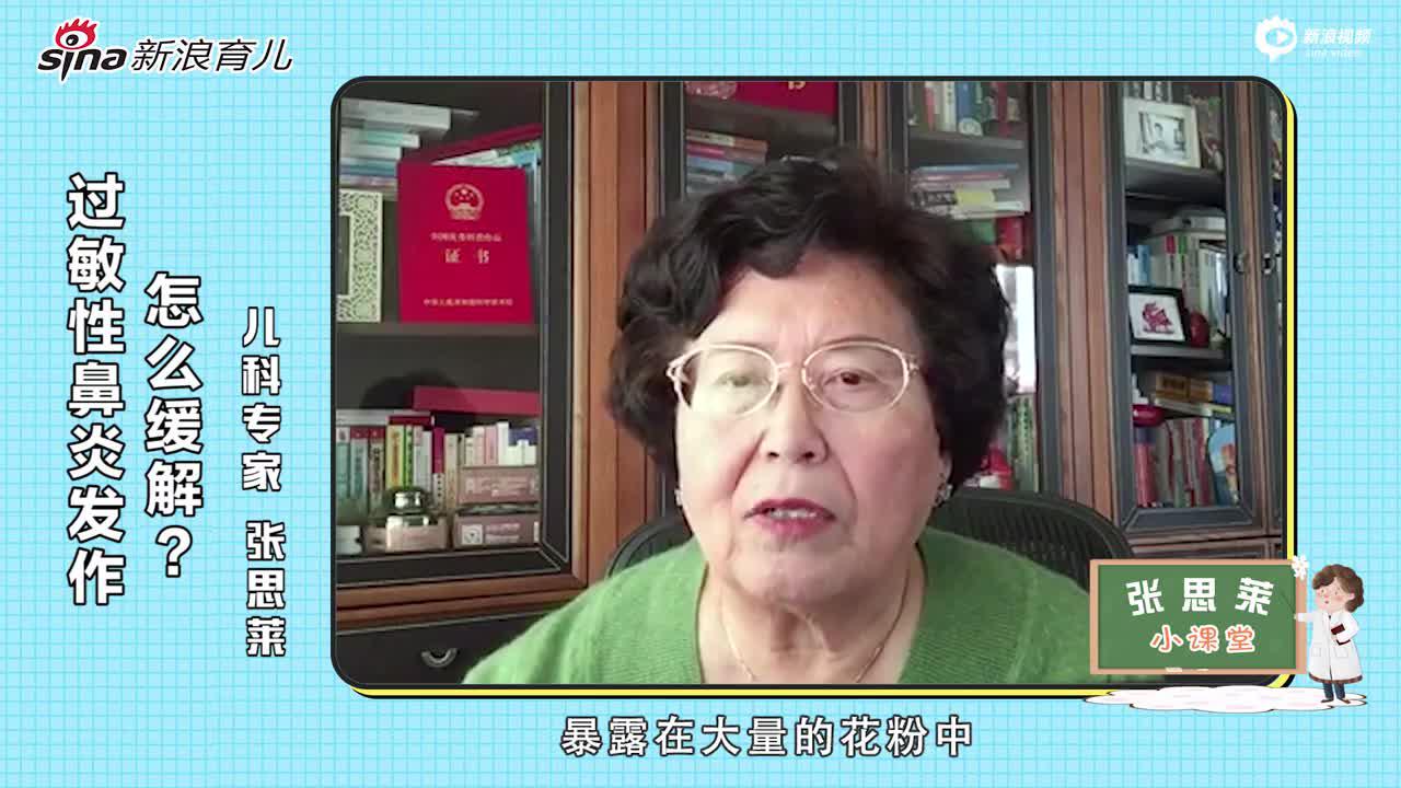 过敏性鼻炎发作怎么缓解？