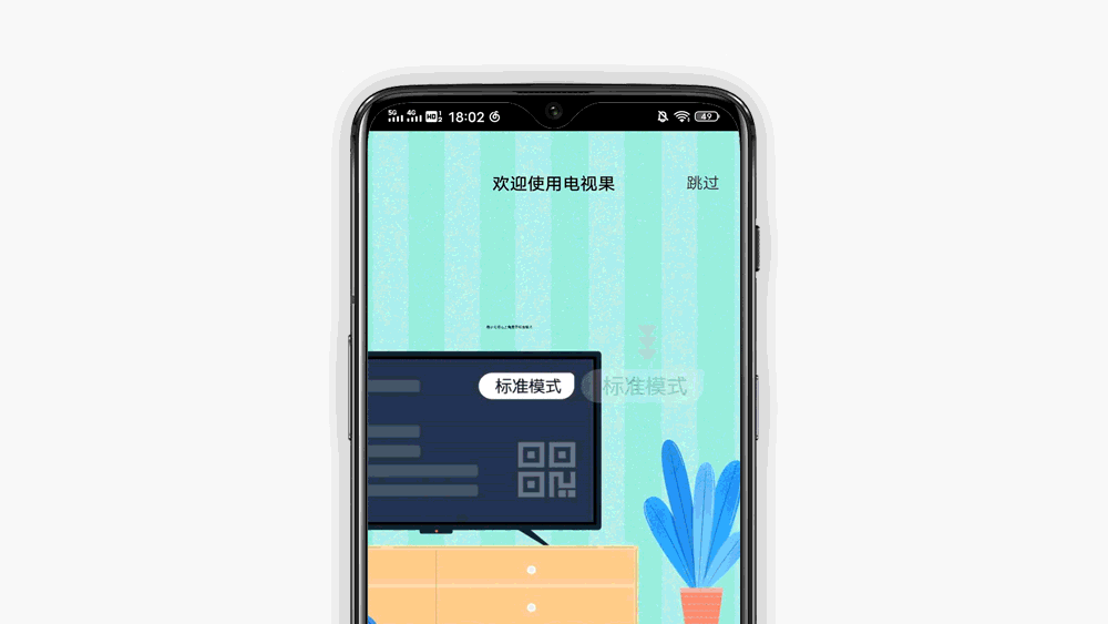 追劇投屏全能手 愛奇藝電視果5s Plus體驗_新浪眾測