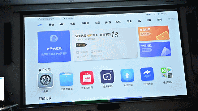 家用影音與辦公一台堅果G9投影儀搞定_新浪眾測