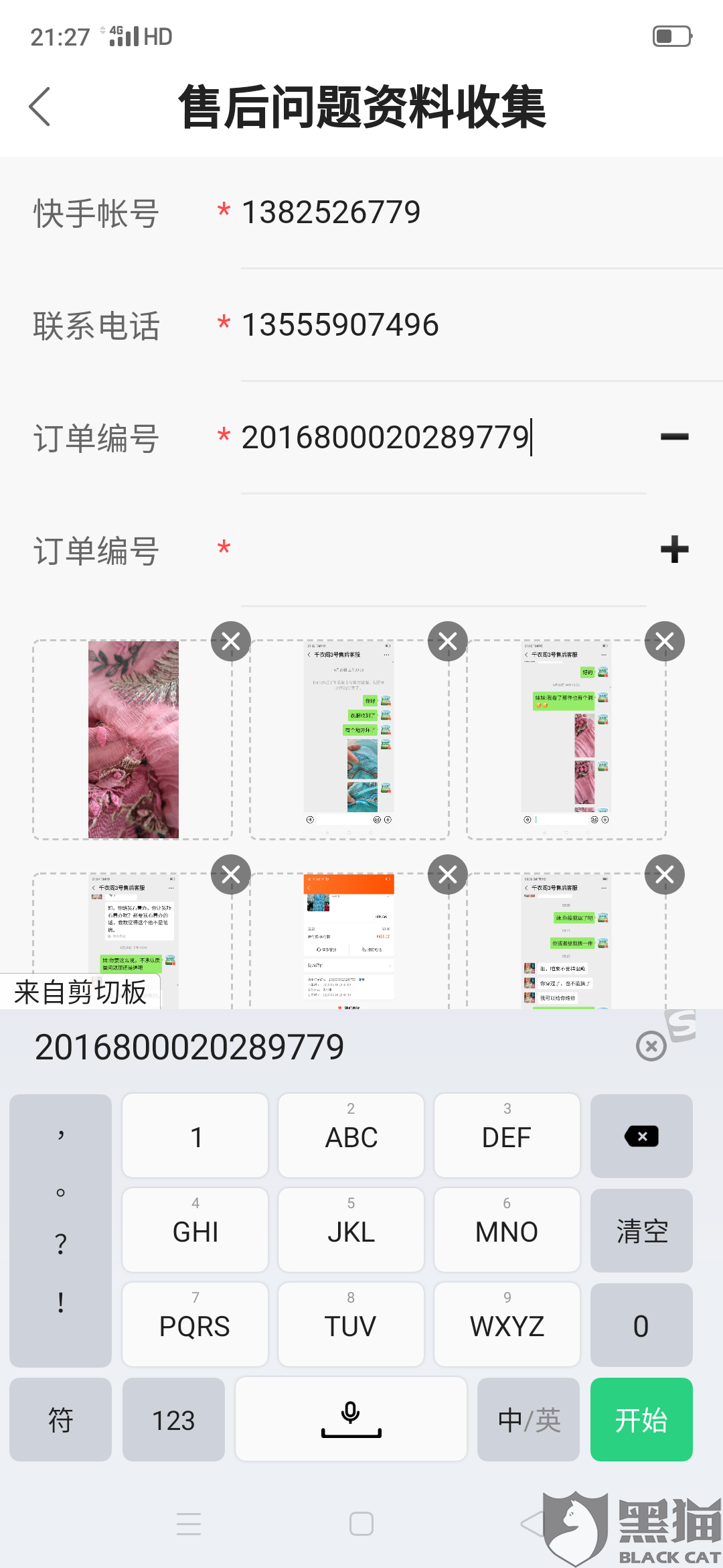 快手内容质量矛盾(快手内容质量不符合社区规定)