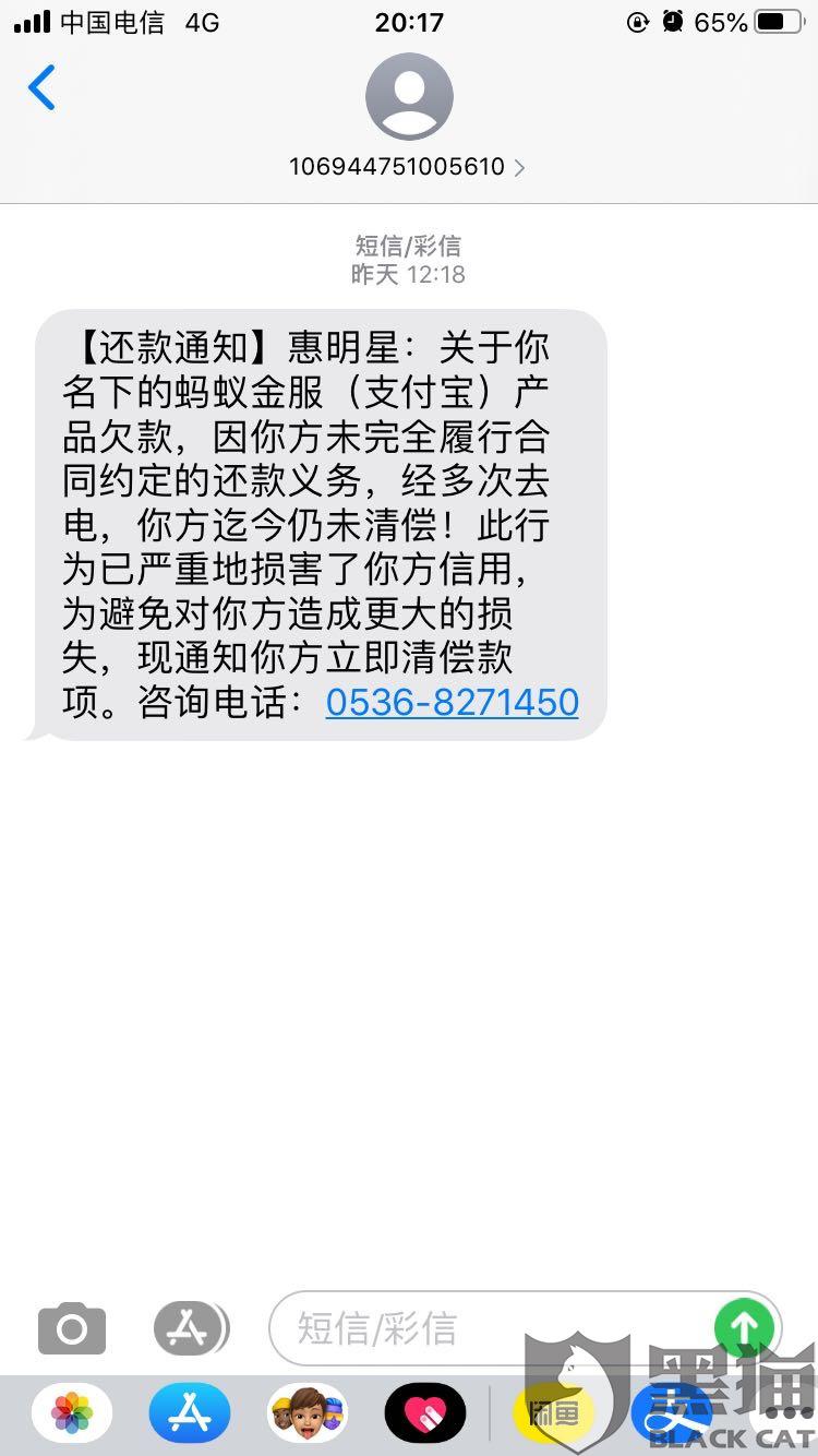 非常抱歉給您帶來了困擾,您反饋的問題可致電螞蟻金服客服熱線95188