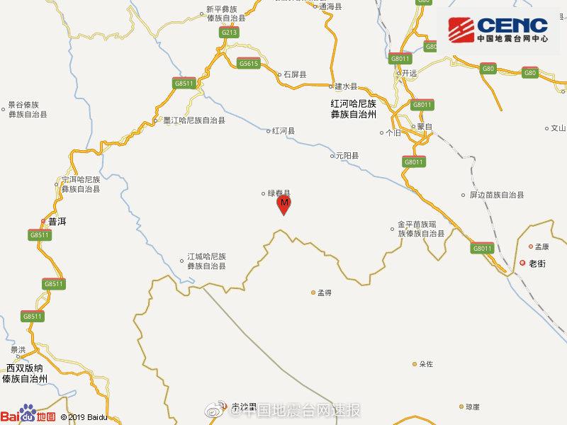 北青网综合|云南红河州绿春县发生4.4级地震 震源深度11千米