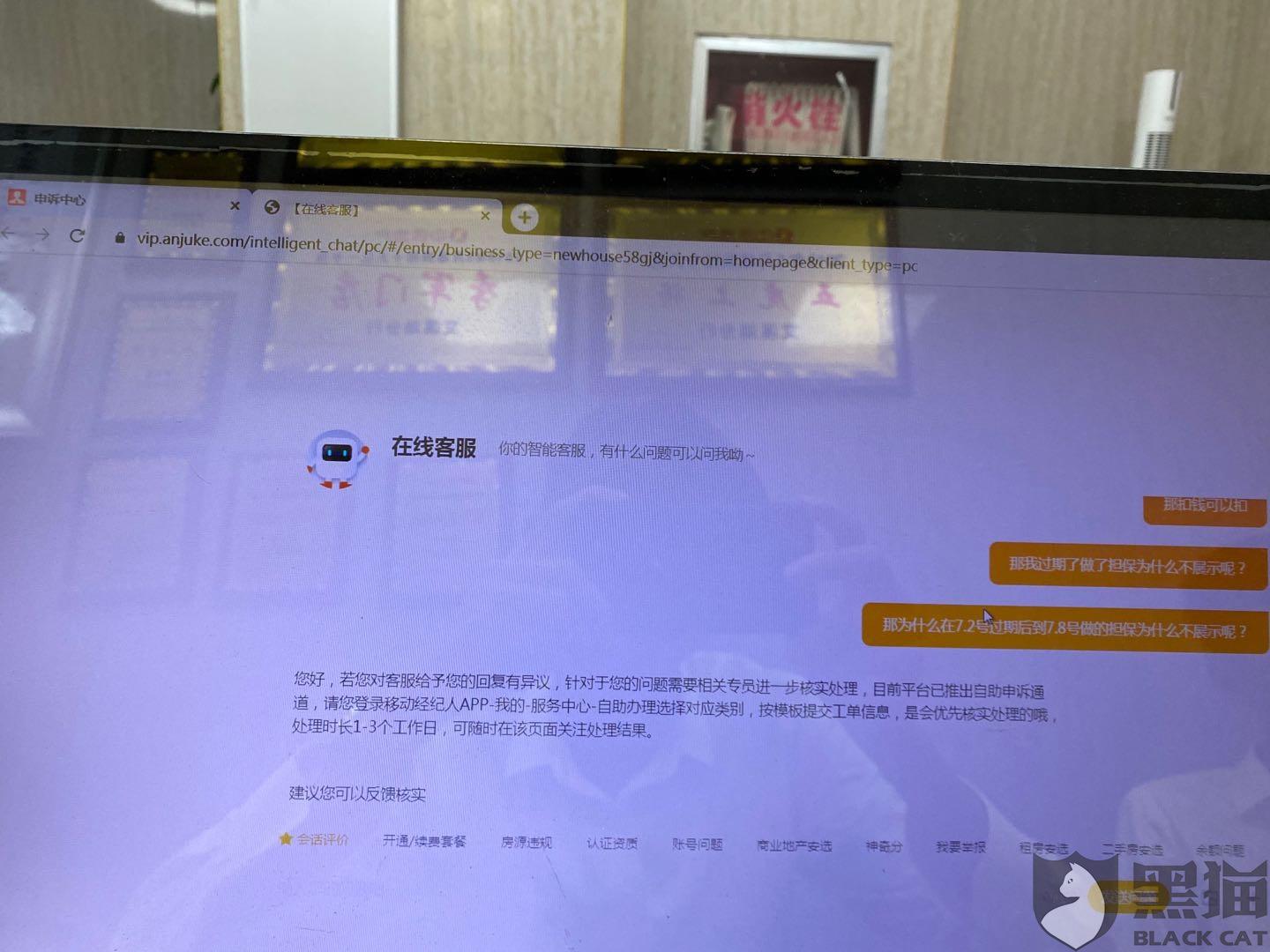 58安居客中国网络经纪人端口在过期后还