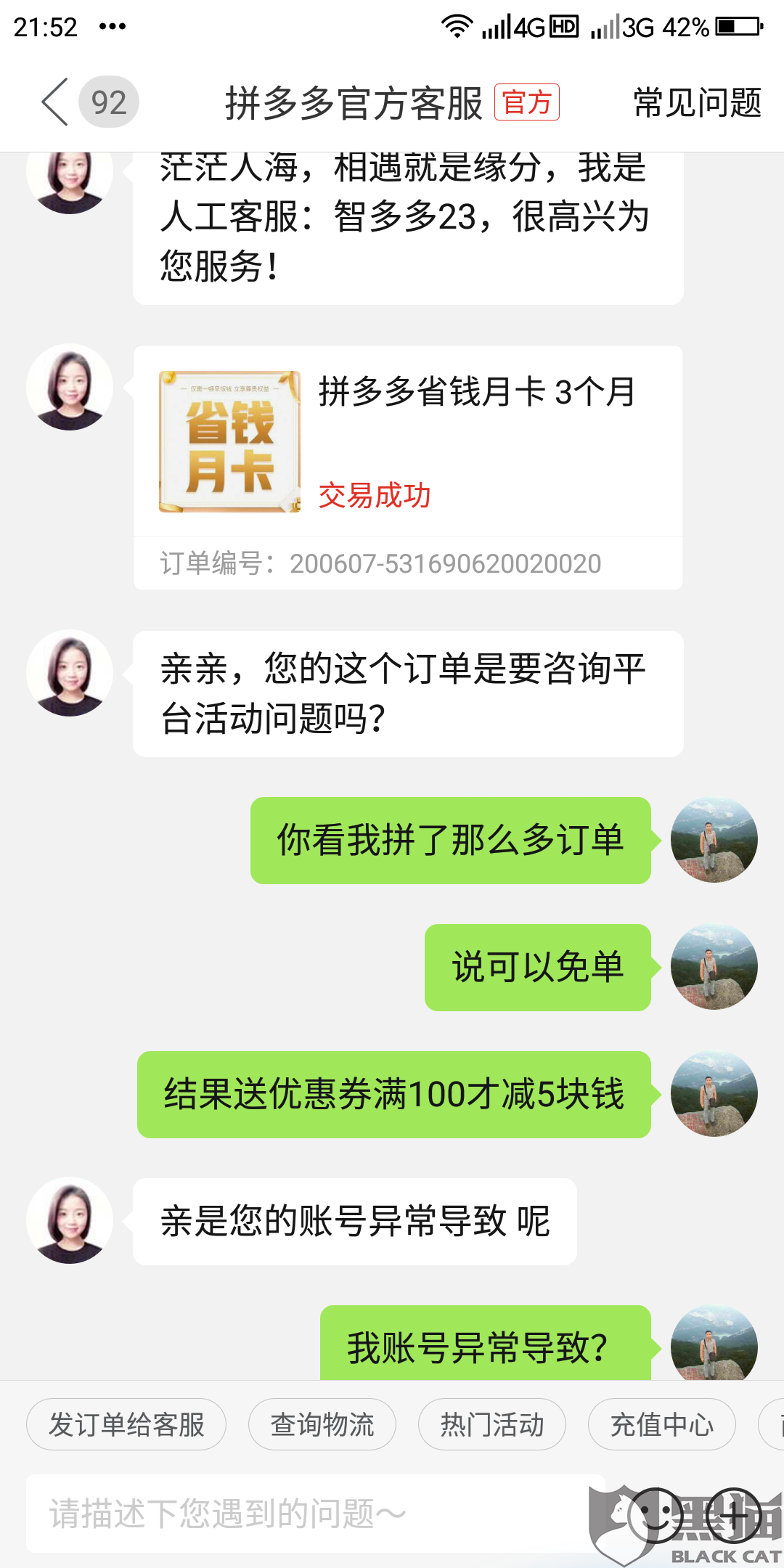 拼多多客服电话24小时人工_拼多多客服电话多少的简单介绍