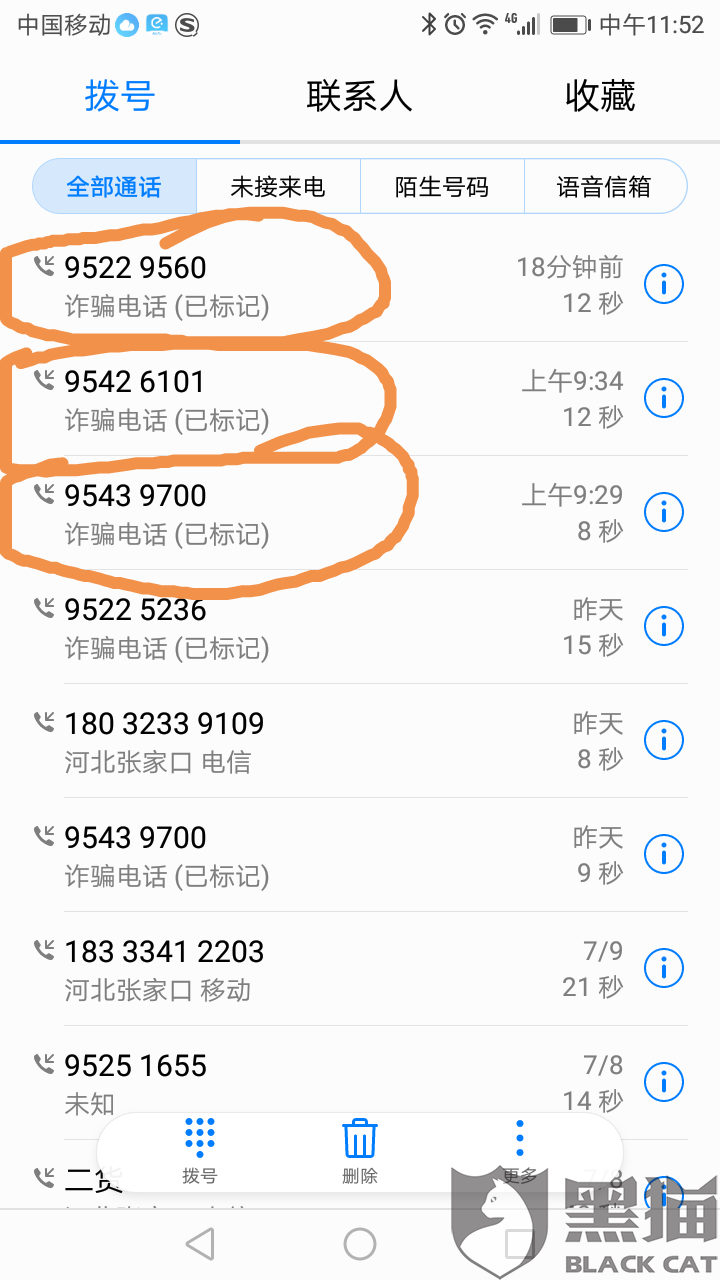 黑猫投诉广发证券总打骚扰电话给我的生活带来许多麻烦