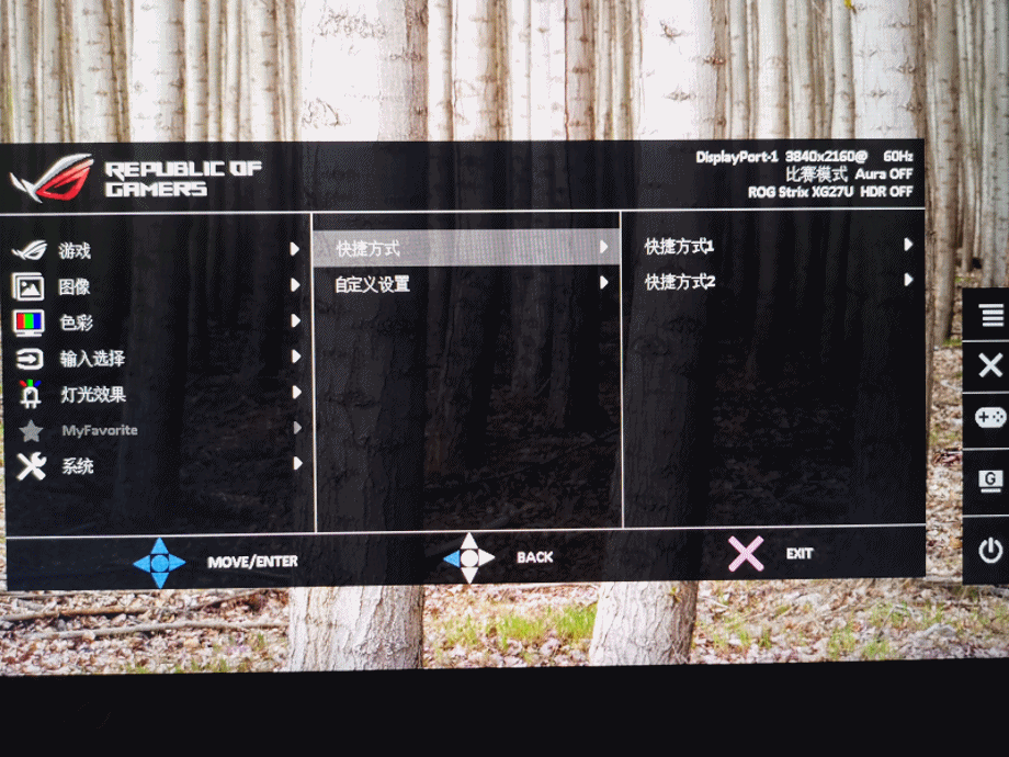 4K+144Hz刷新率的ROG Stirx XG27UQ顯示器體驗_新浪眾測