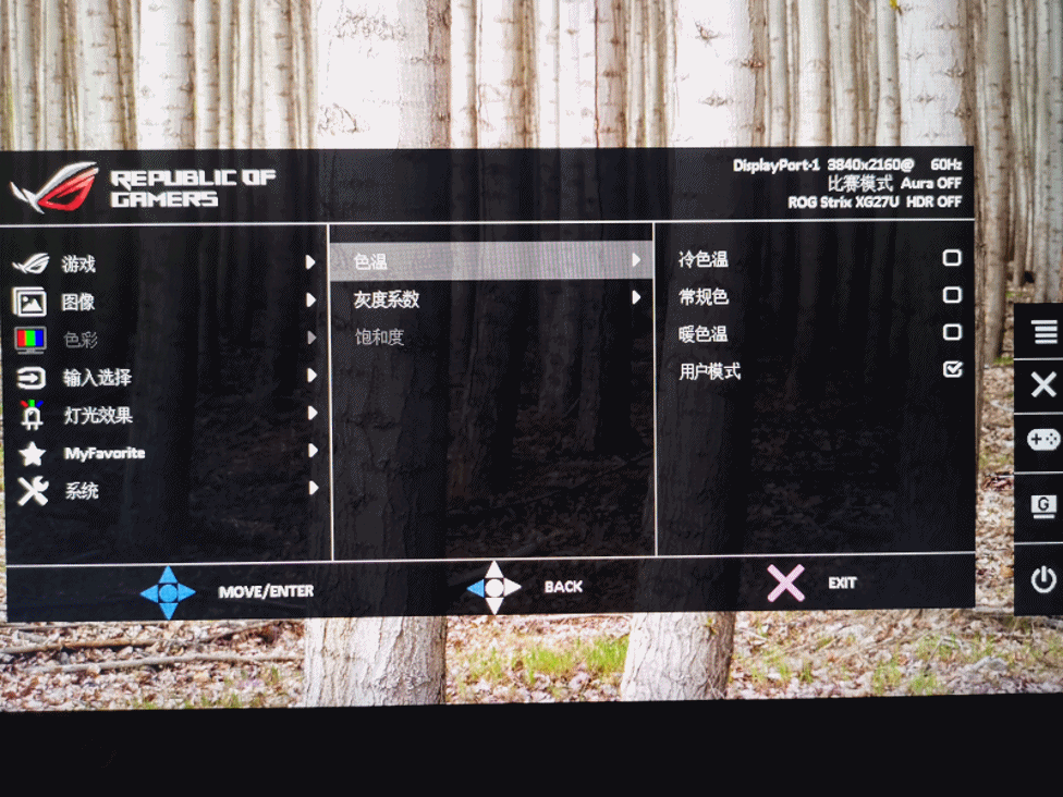 4K+144Hz刷新率的ROG Stirx XG27UQ顯示器體驗_新浪眾測