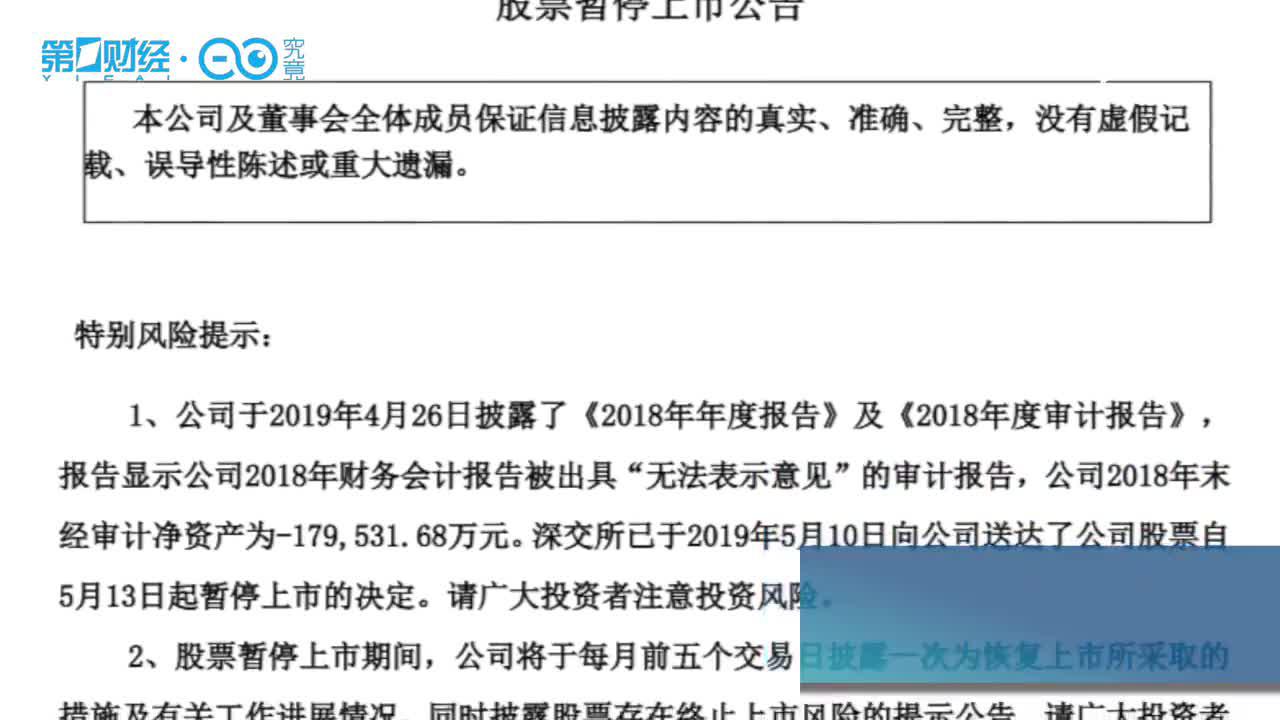 曾经10倍大牛股千山药机被宣布退市，5年多暴跌95%