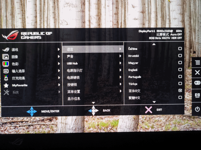 4K+144Hz刷新率的ROG Stirx XG27UQ顯示器體驗_新浪眾測