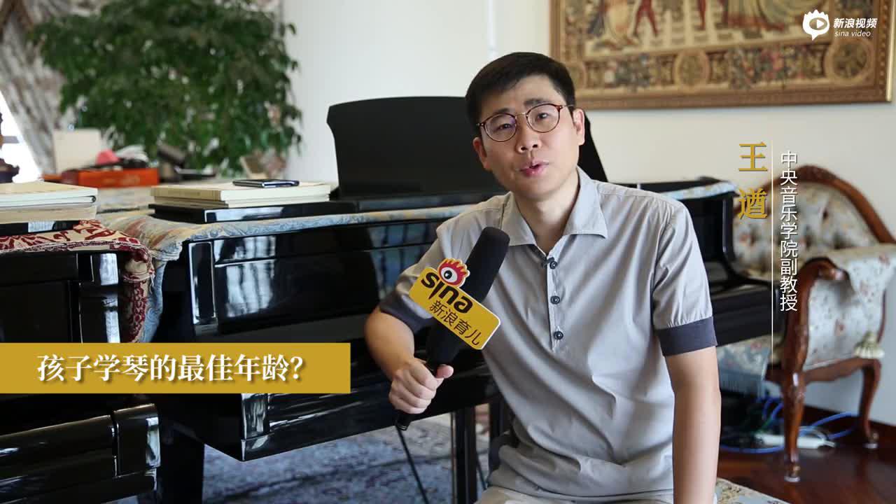王遒:中国音乐学院钢琴系副教授