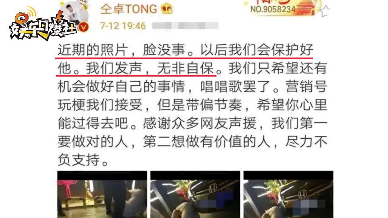视频：仝卓被打后已消失4天 多个账号疑似被冻结