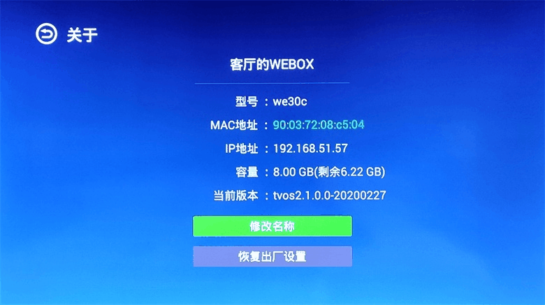 順暢絲滑的觀影享受-泰捷WE30C升級版電視盒子_新浪眾測