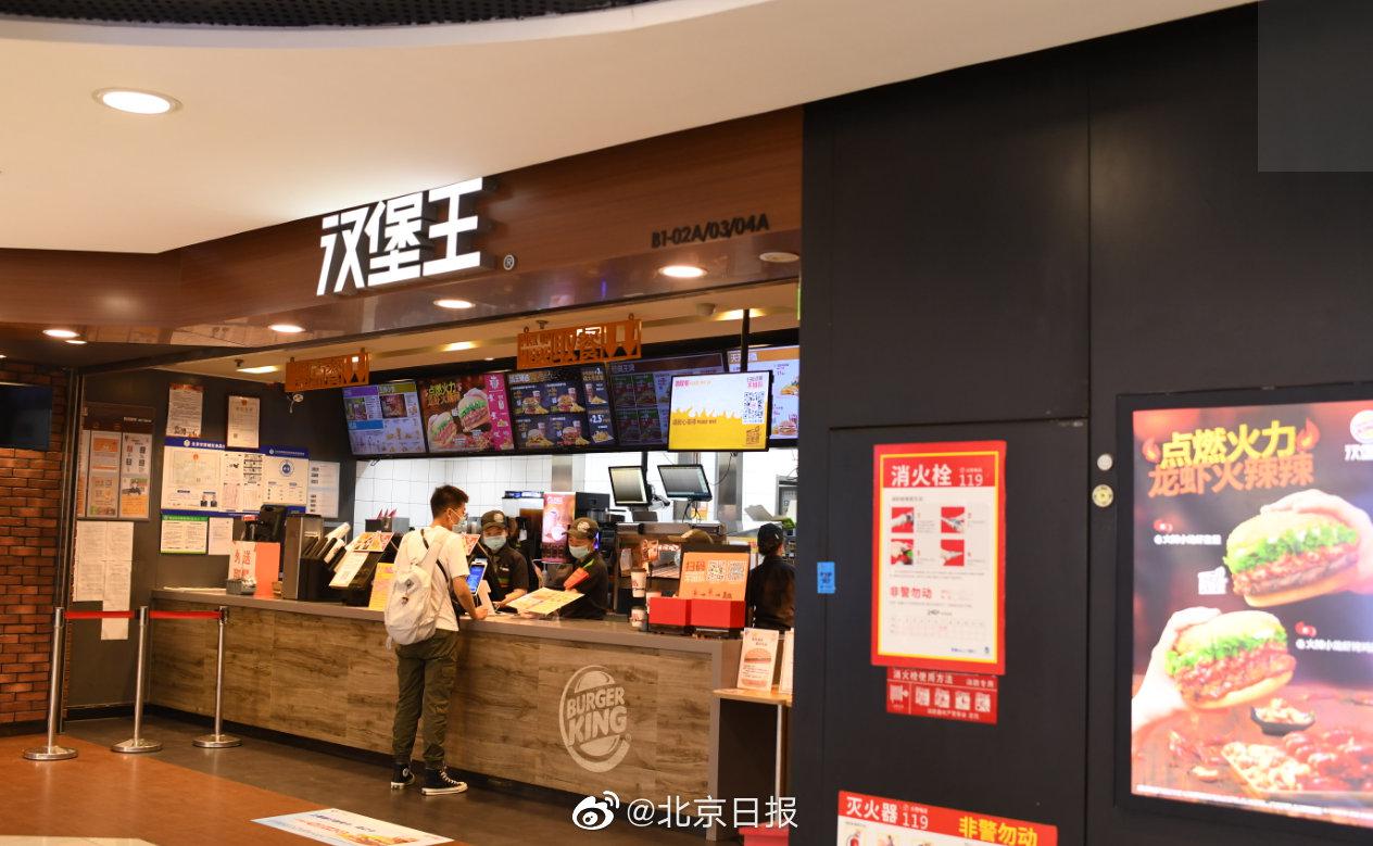 北京全面排查汉堡王 暂未发现问题