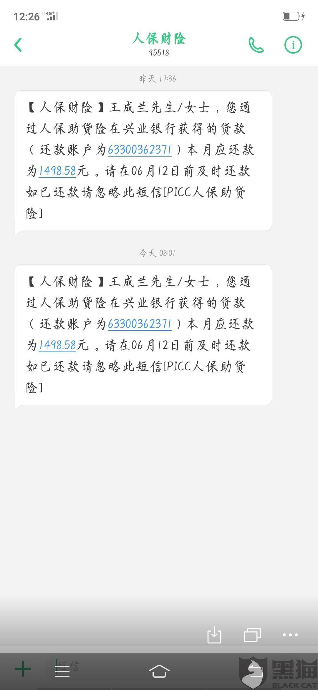 人保保单贷款能贷多少钱(人保保单贷款是正规银行贷款吗)