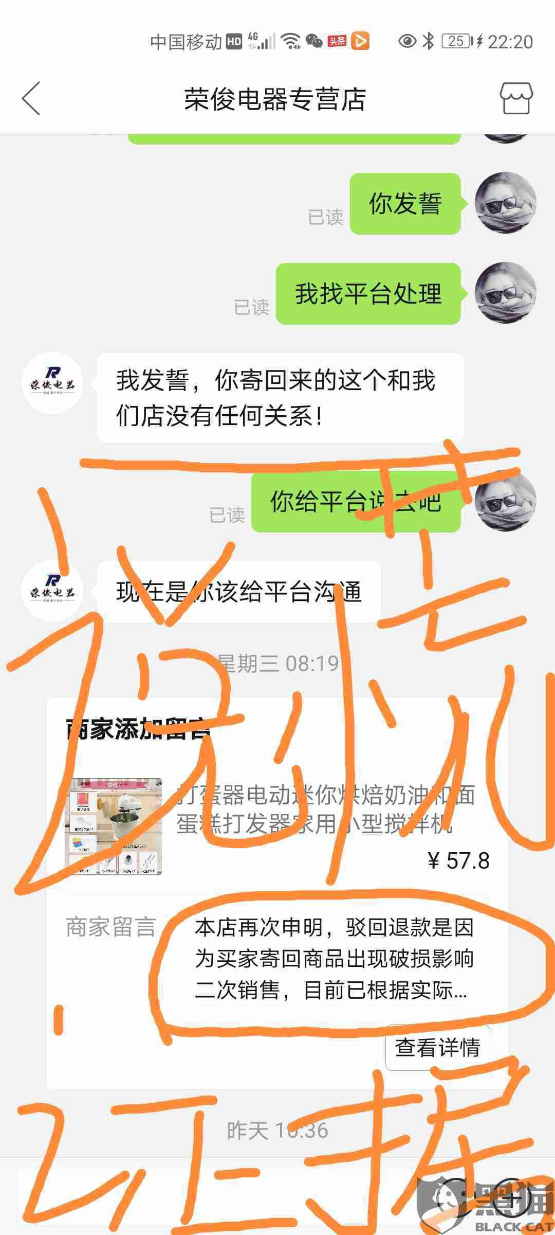 拼多多客服挂我电话