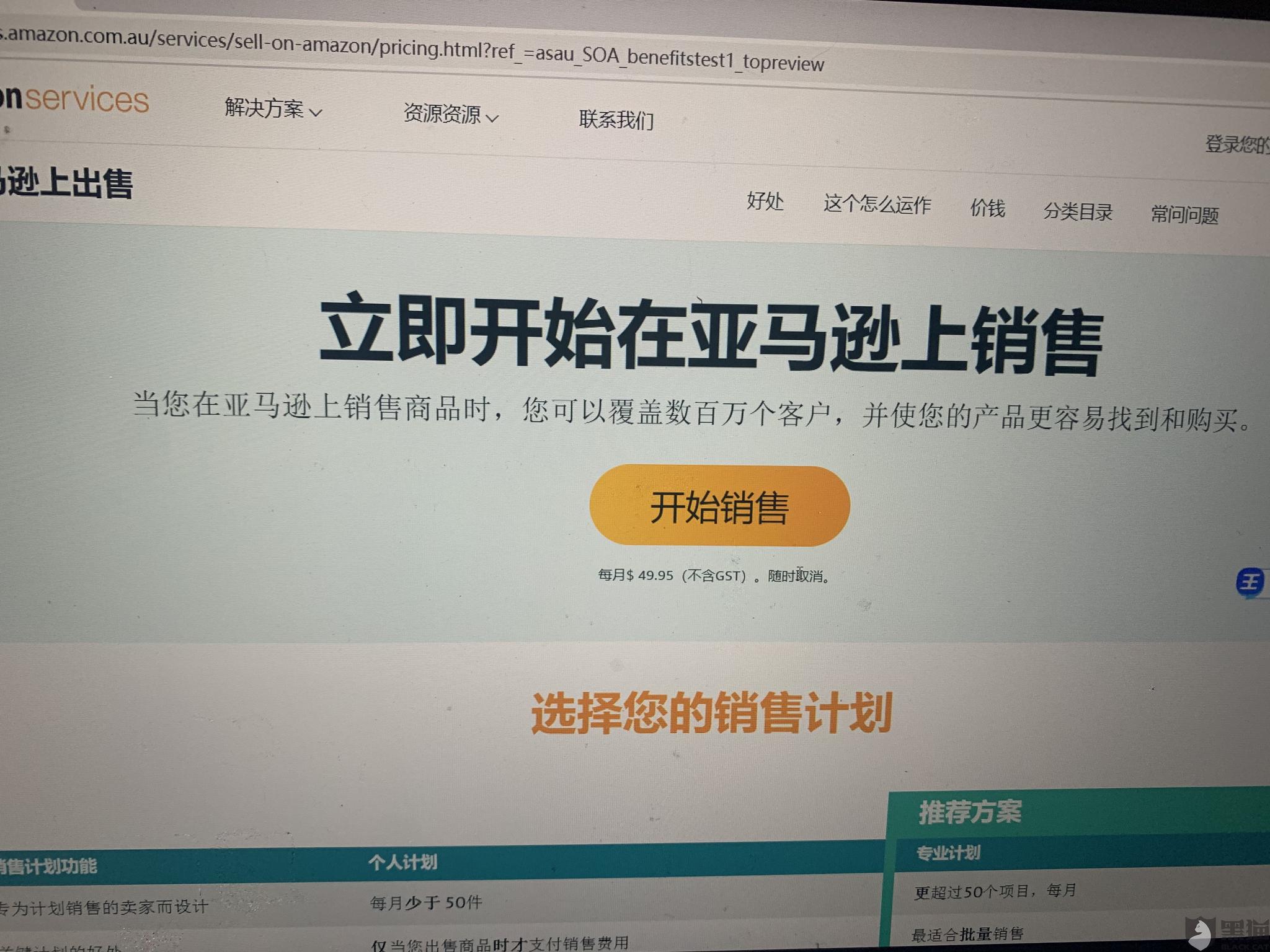 黑猫投诉 注册亚马逊账号 未使用其任何服务功能 被扣款 亚马逊 黑猫 亚马逊 澳元 新浪新闻
