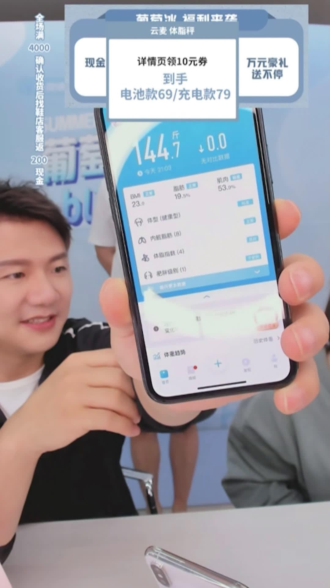 陈一冰介绍体脂秤的意义