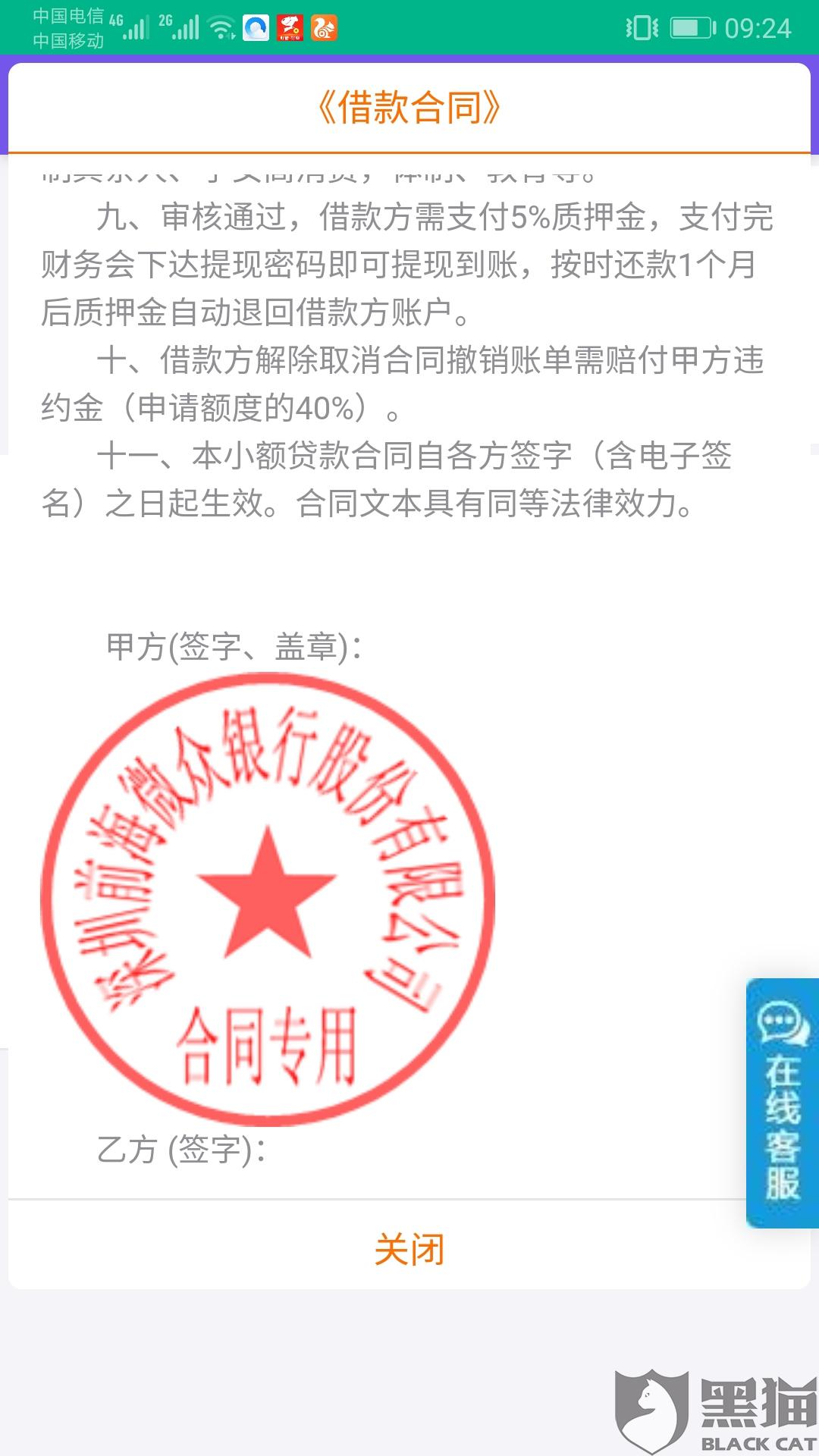 微众银行流水证明在哪开 新浪网