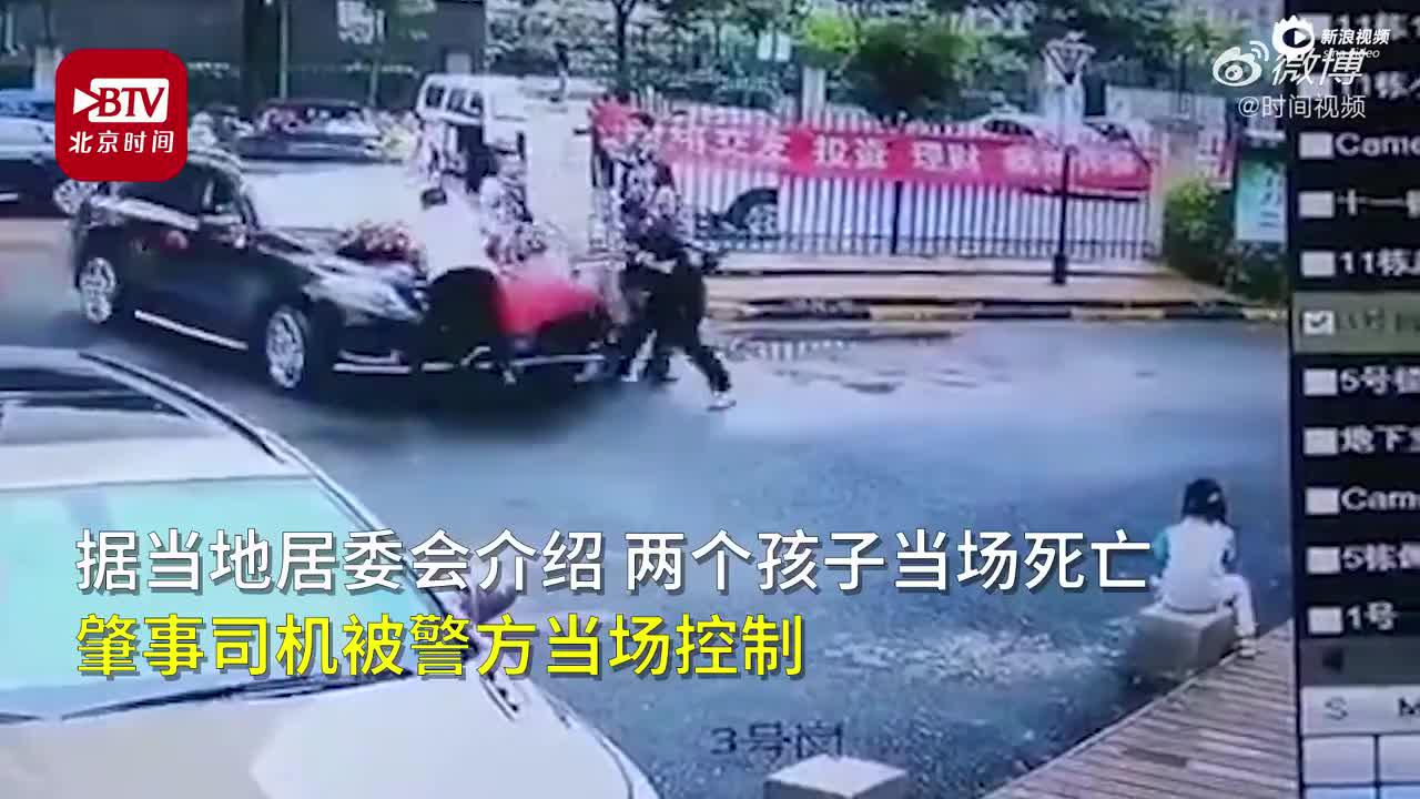 视频|奔驰婚车失控被撞姐弟身亡 涉事车辆多次出现刹车问题已送检