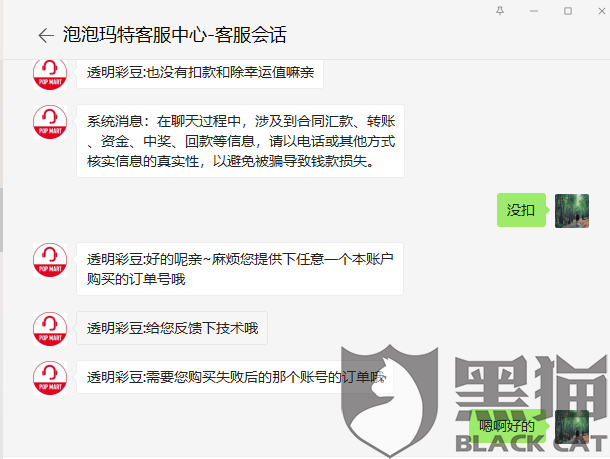 消费者"白龙马zzz"在7月23日向黑猫投诉平台再次反映:"今天仍然联系了