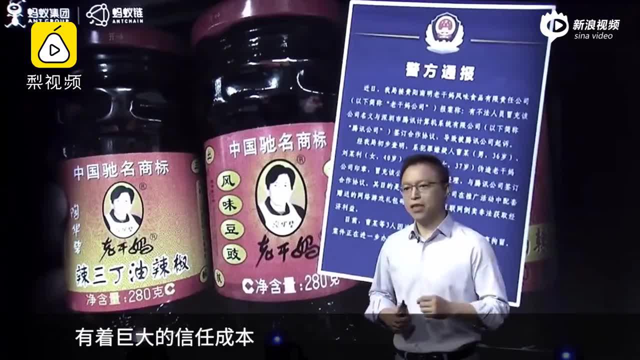 井贤栋谈腾讯老干妈事件:合同传统确认方式有巨大信任成本