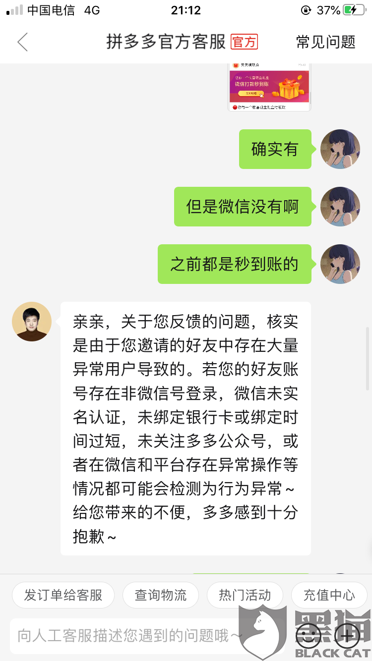 拼多多提现短信收不到 拼多多提现短信收不到