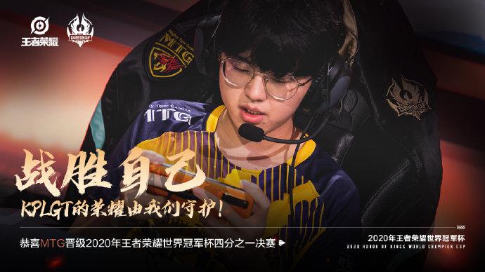 Mtg遗憾不敌dyg 仍成为首支锁定八强的kplgt战队 电竞 新浪竞技风暴 新浪网