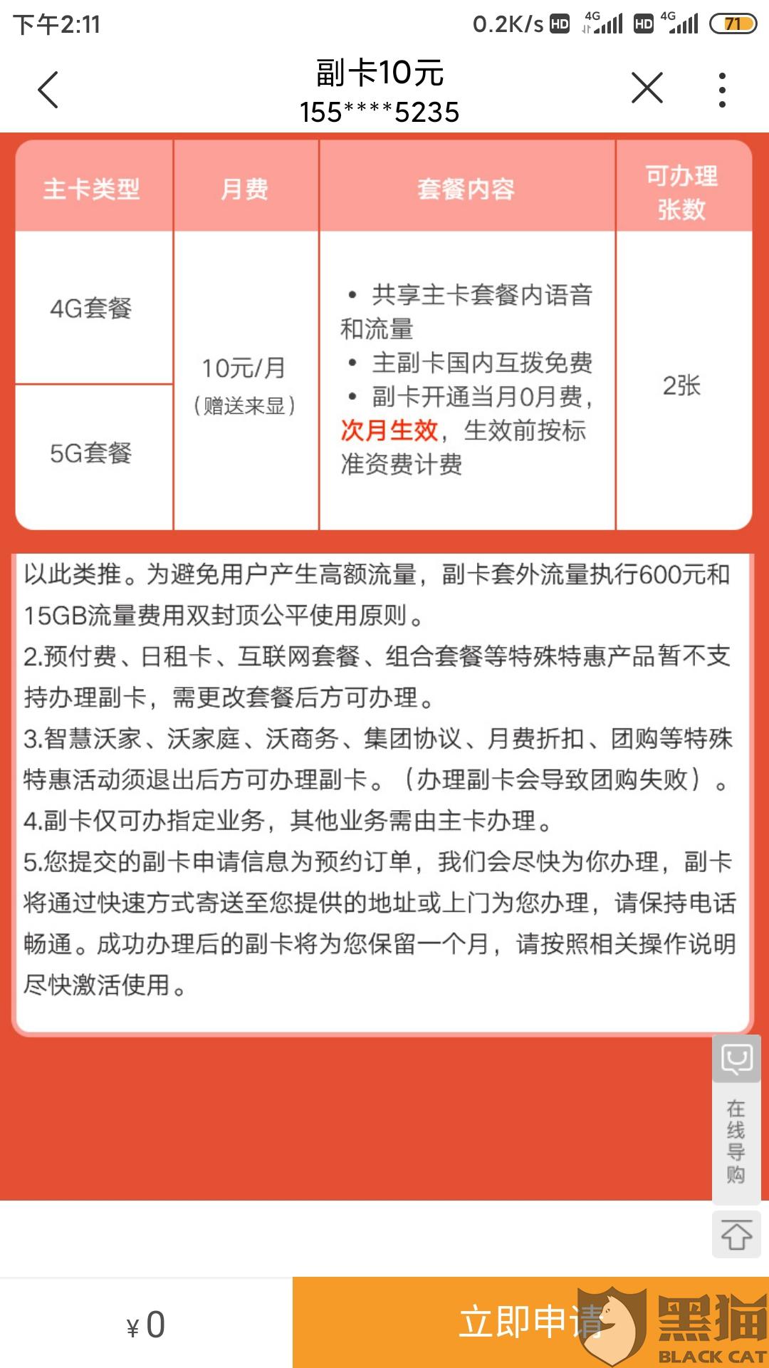联通副卡注册微信,需要主卡吗? 联通副卡注册微信,需要主卡吗?
