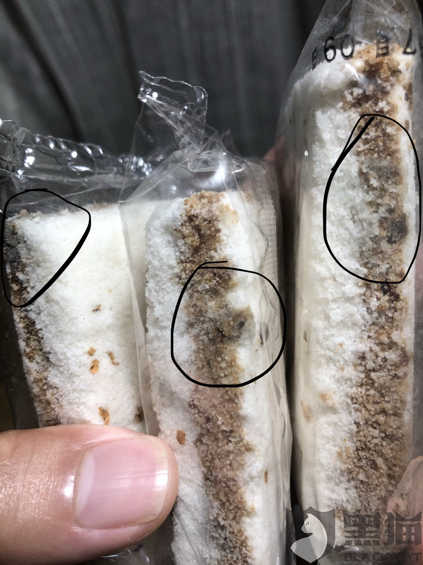 黑猫投诉:售卖霉变食品(食芯酥糕点工厂店)