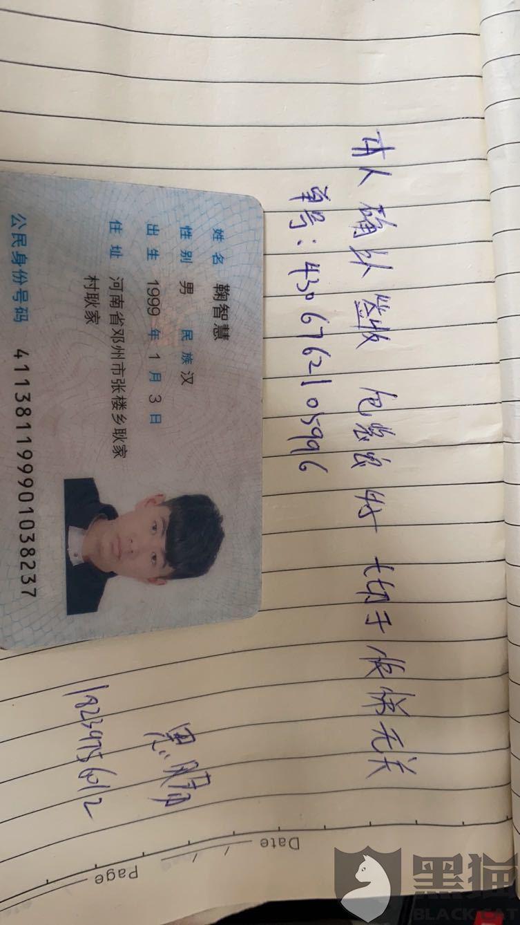 黑猫投诉快递拒收后商家勒索快递费不给退款