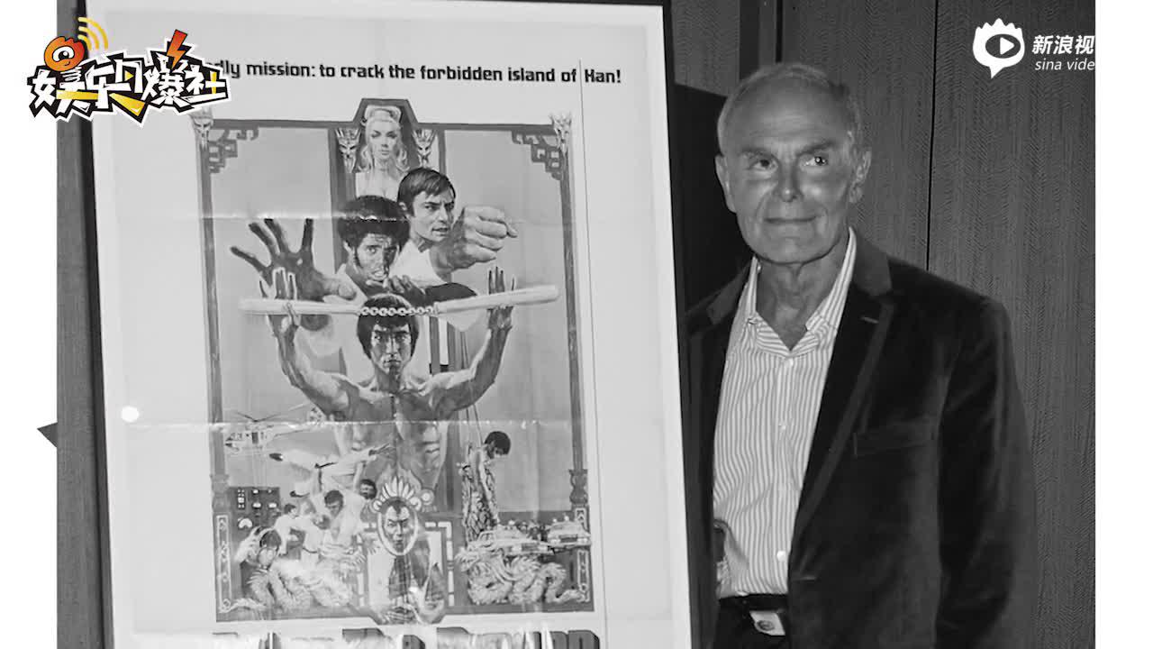 视频:美国男星萨克松病世 曾与李小龙合作《龙争虎斗》