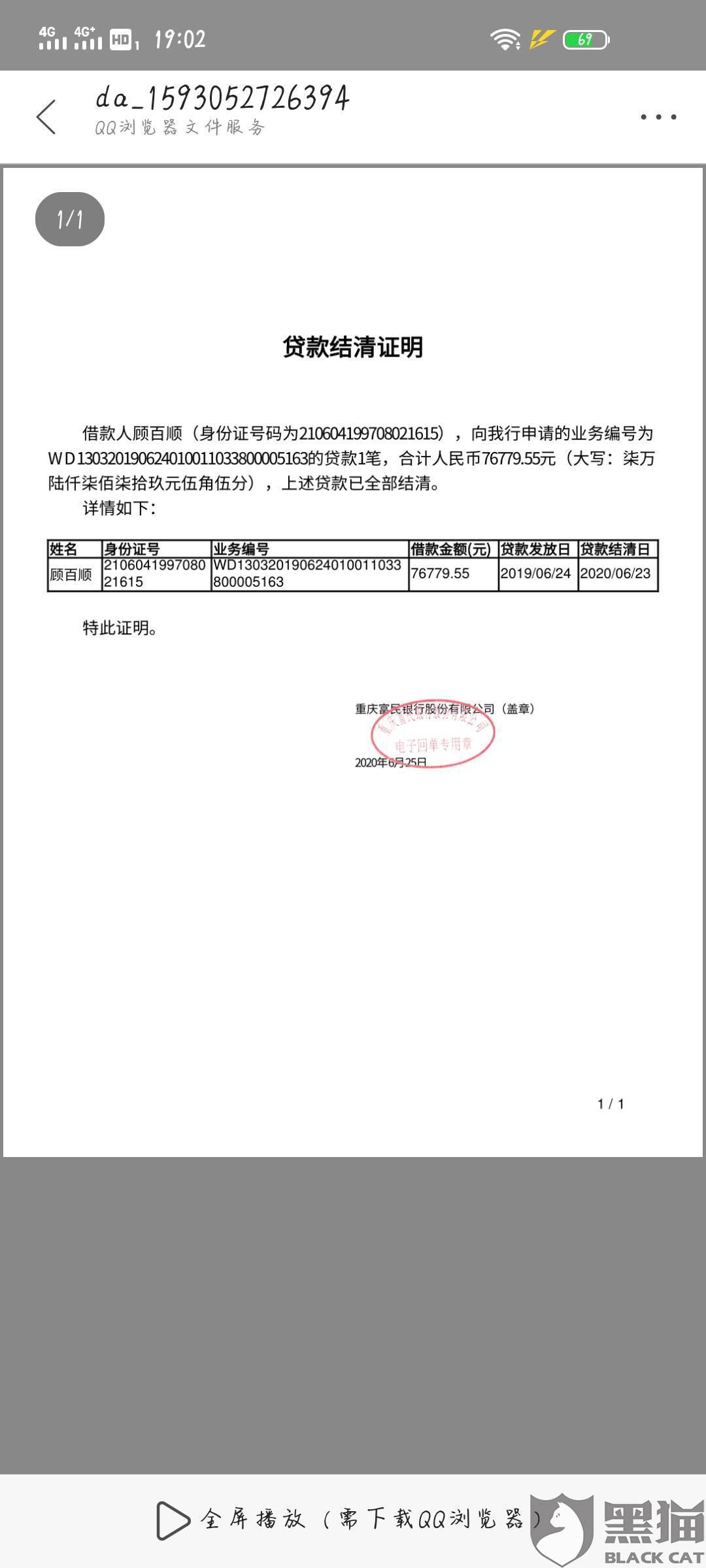 他们也收到车了,就是迟迟不给我退款一拖再拖的,结清证明都有就是不给