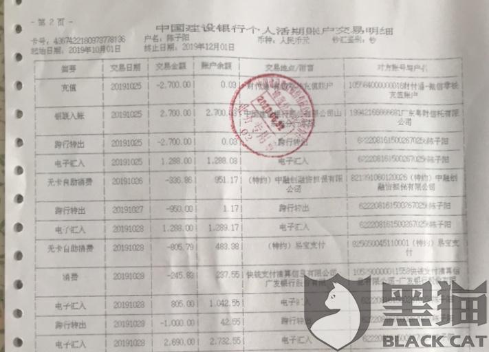 华夏银行打印流水盖章 新浪网