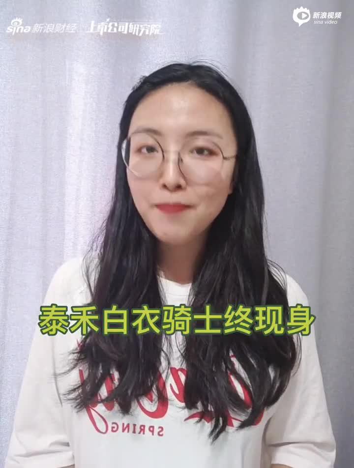 2分钟读财报|万科24亿伸援 能拯救负债500亿的泰禾吗？