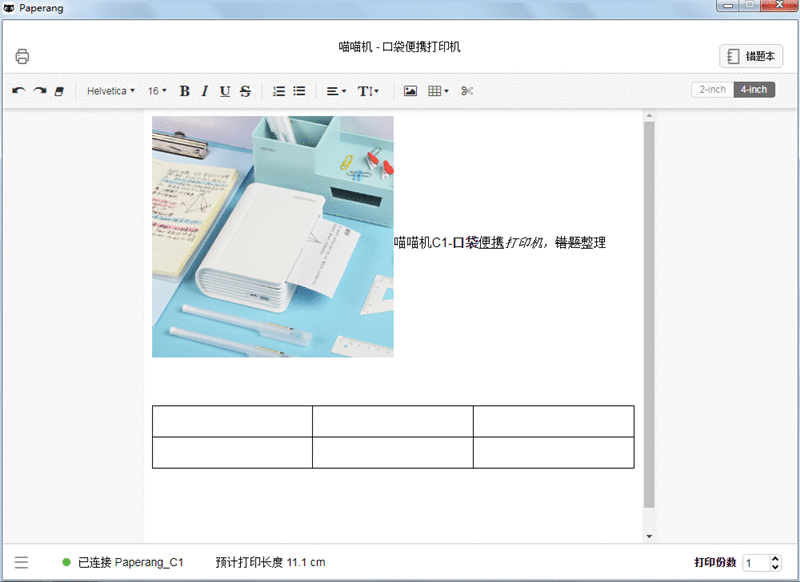 錯題打印機為什麼要選喵喵機Max?_新浪眾測