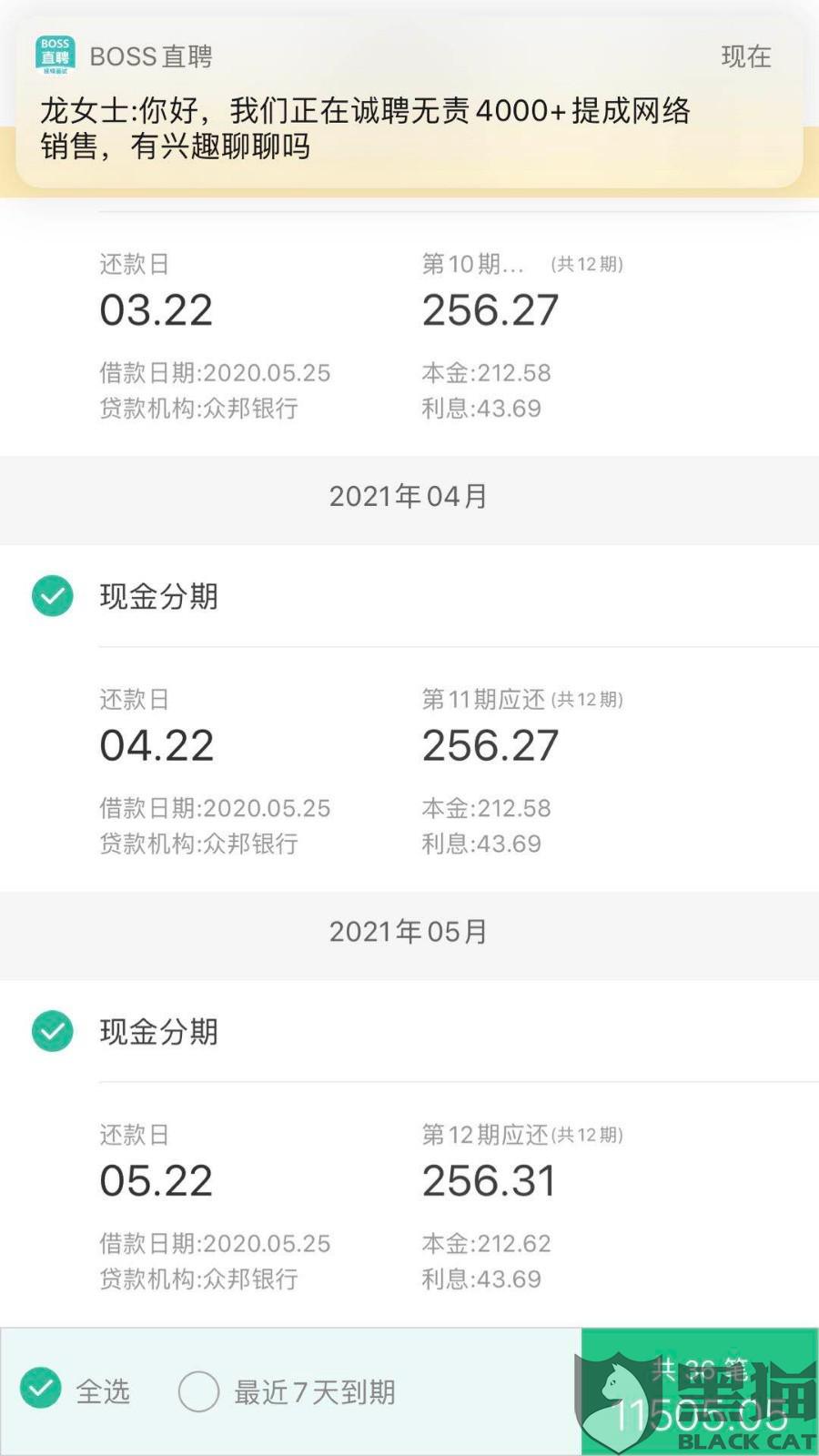 黑猫投诉 省呗暴力催收随意泄露个人信息 手机新浪网 黑猫投诉 省呗暴力催收随意泄露个人信息 手机新浪网