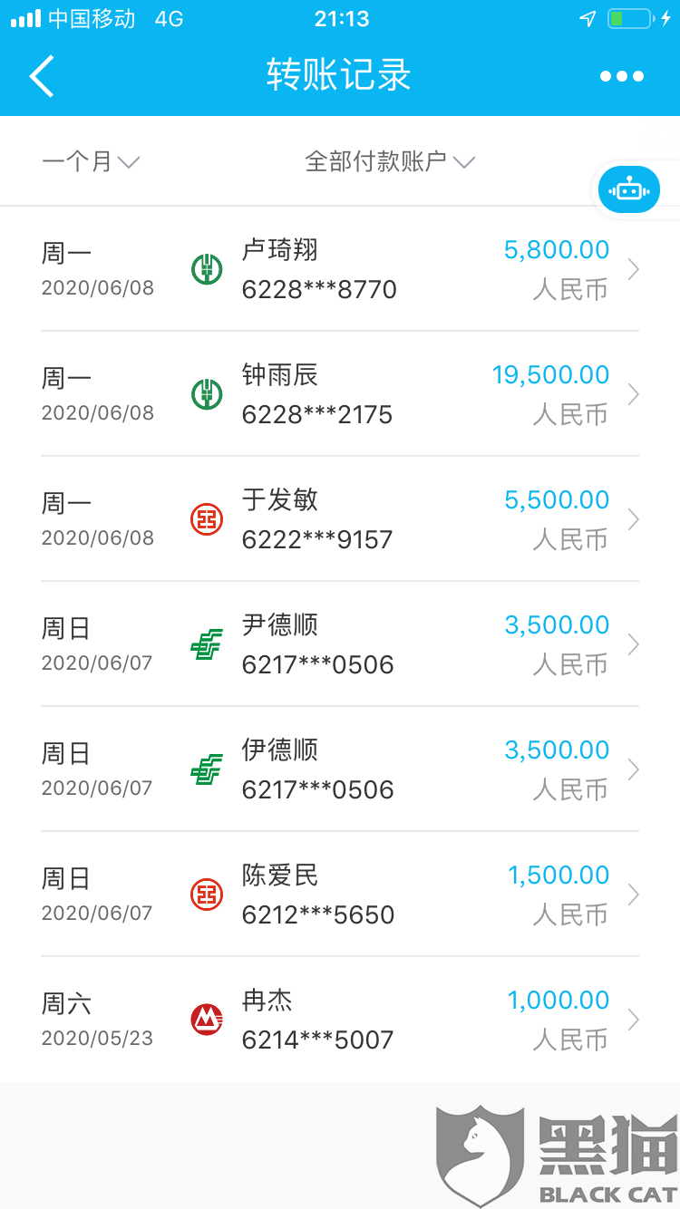 用网商银行转账算流水吗 新浪网