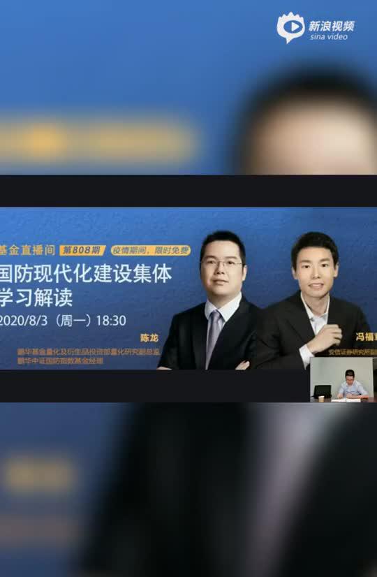 冯福章：军工行情还没有走完，每轮军工的大行情就是走向泡沫化