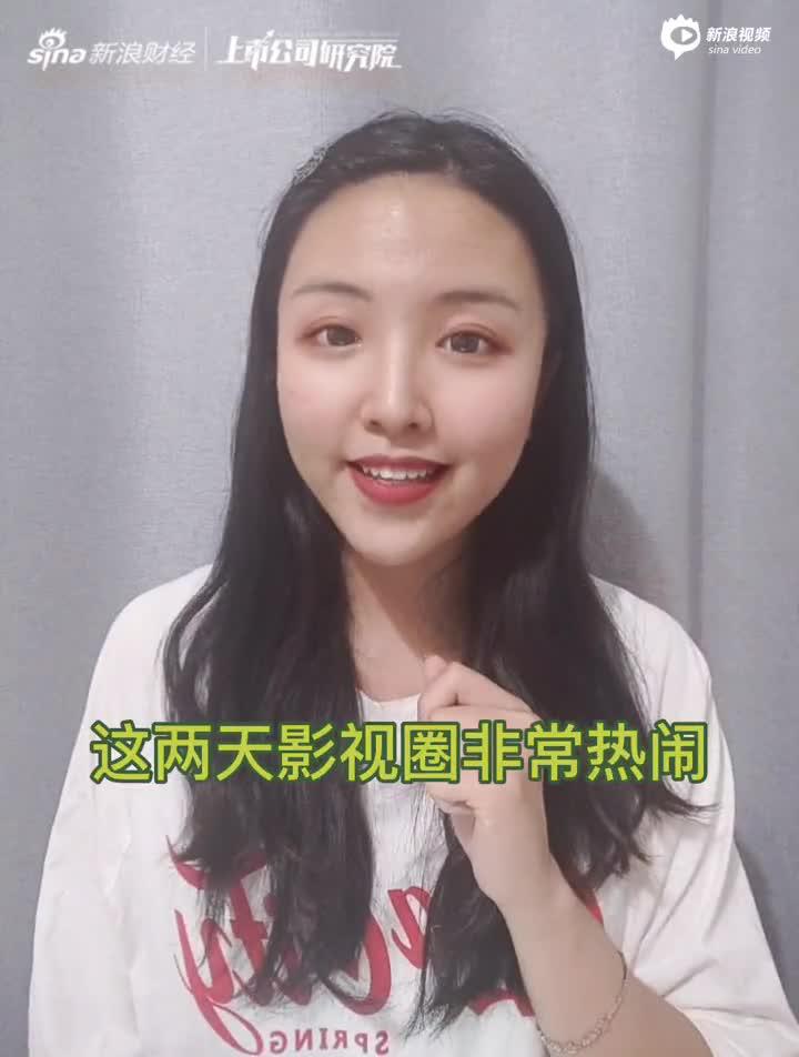 2分钟读财报|《八佰》定档刺激股价涨停 华谊保壳有望吗？