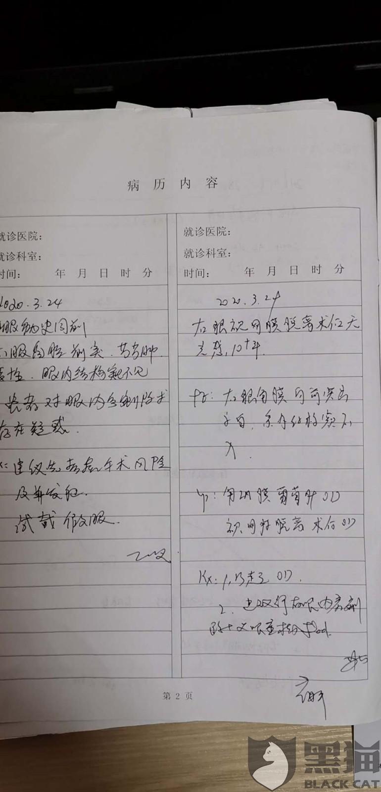 黑猫投诉拒绝延期还款逼我逾期